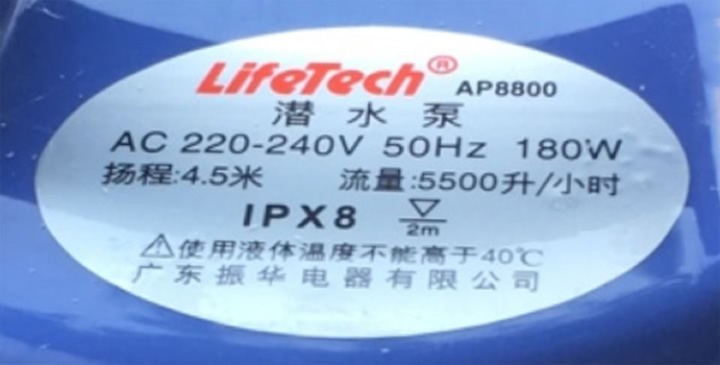 Máy bơm nước Lifetech AP-8800